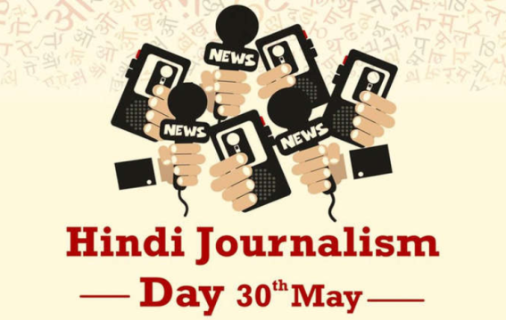 Hindi Journalism Day 2025: Celebrating the Legacy of India’s First Hindi Newspaper